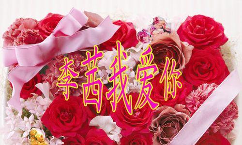 什么花的花语是我还是爱你？哪种花代表我还是爱你？
