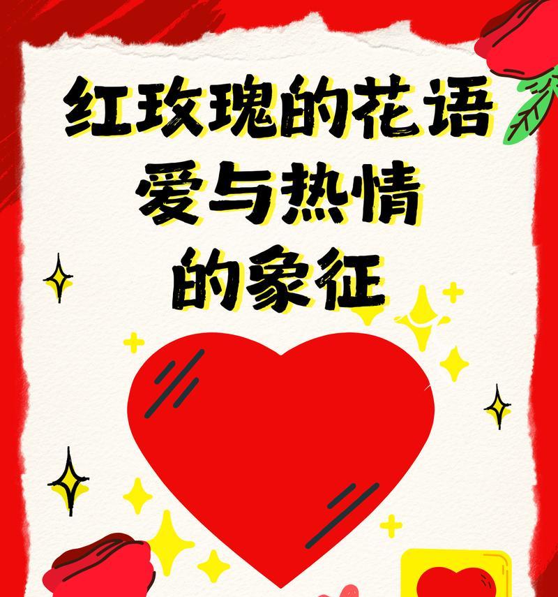 玫瑰带刺却很香的花语是什么？它象征着什么？