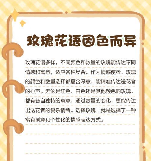 玫瑰带刺却很香的花语是什么？它象征着什么？