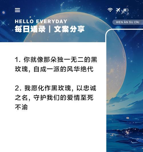 黑玫瑰的花语包含哪些情感？