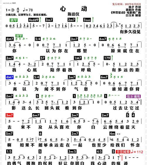 道具心动的花语是什么？道具心动花语代表什么？