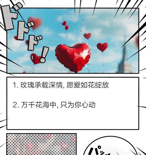道具心动的花语是什么？道具心动花语代表什么？