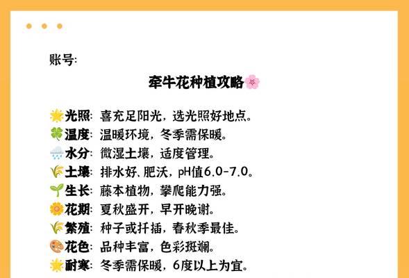 喇叭花通常在哪个季节盛开？如何延长其花期？