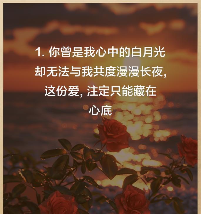 浪漫遗憾的花语是什么？它有什么特别的含义吗？