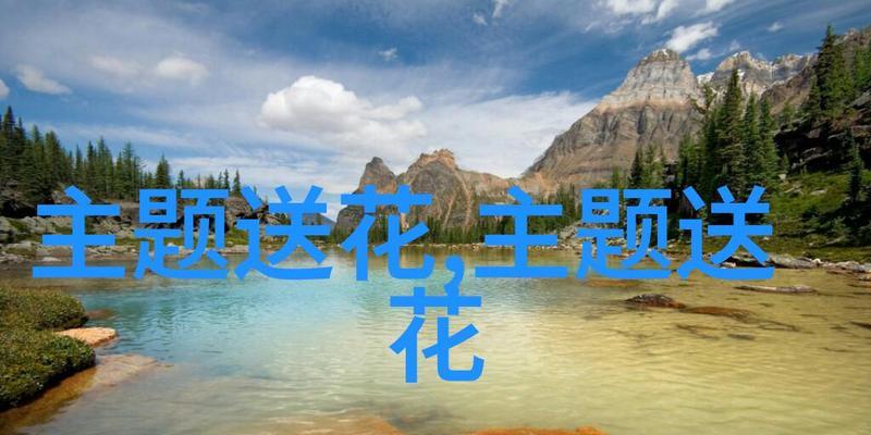 花语如何赋予意义？花语背后的文化含义是什么？