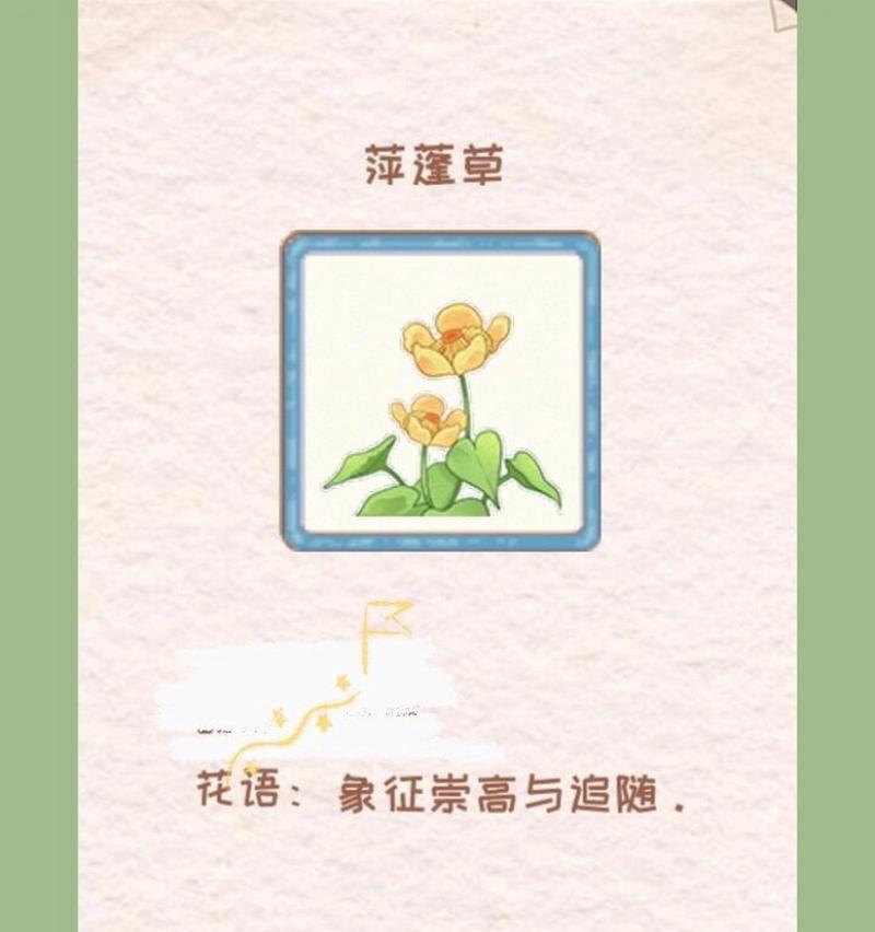 花语如何赋予意义？花语背后的文化含义是什么？