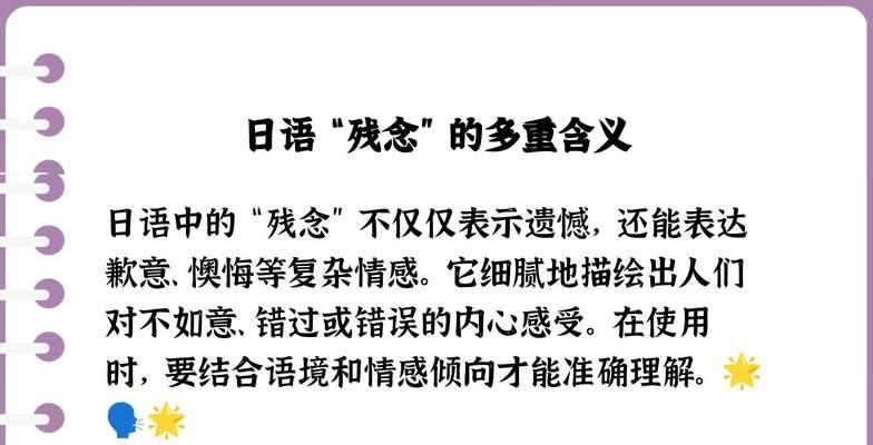 哪种花的花语代表残念？残念的花语有何含义？