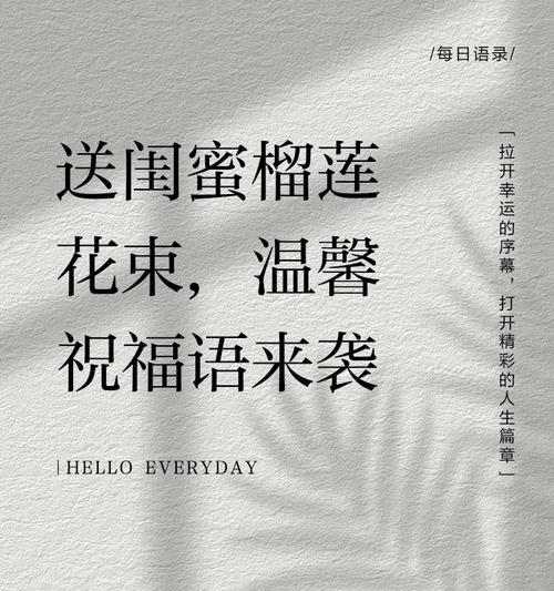 7月1日适合的花语祝福语有哪些？如何传达心意？