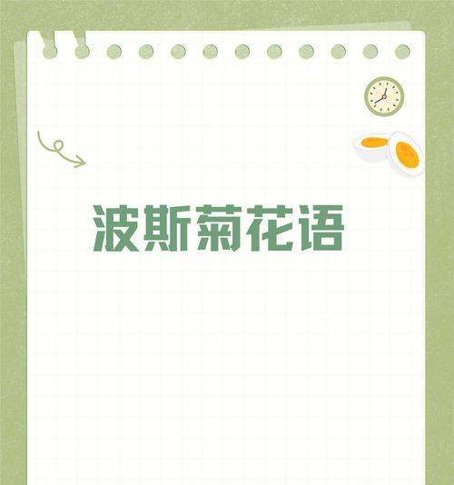 花语大结局通常指什么？如何理解花语的结局？