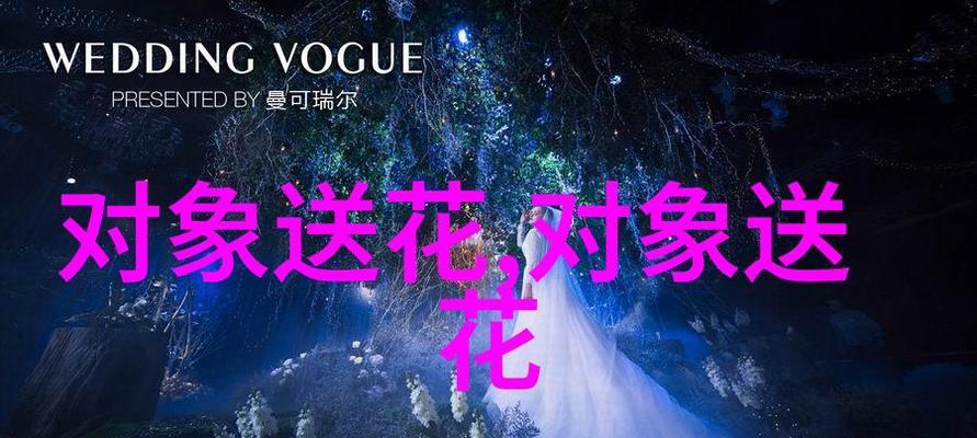 哪种花语既代表离别也代表相遇？花语中离别与相遇的象征是什么？