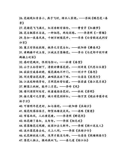 纷飞的花语具体表达什么情感？
