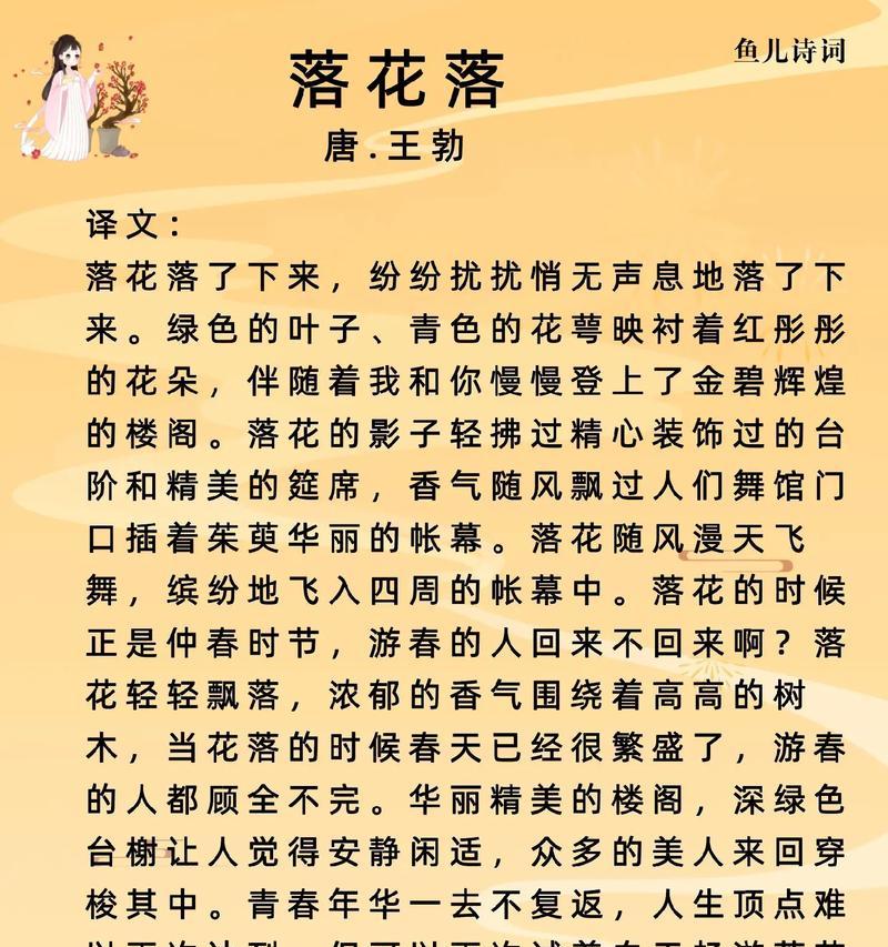 纷飞的花语具体表达什么情感？