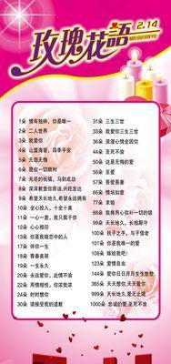 手边玫瑰花的花语有何深意？