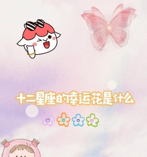 狮子座的花语和寓意是什么？狮子座代表的花有哪些？