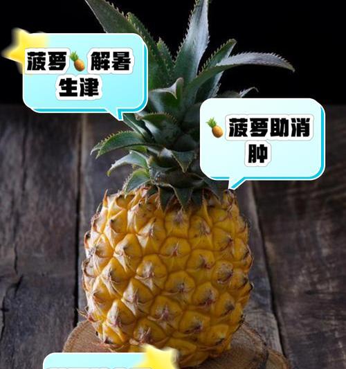 菠萝在海南的花语是什么？菠萝象征着什么？