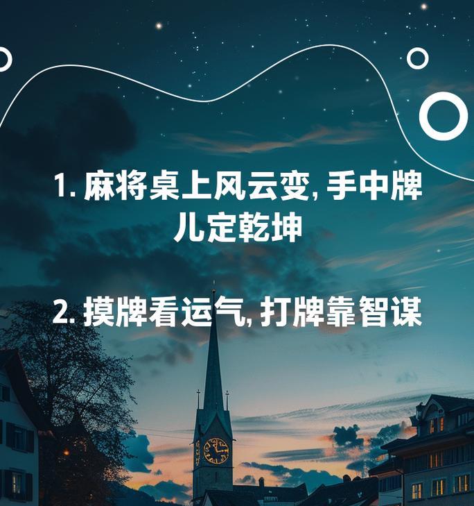 麻将牌中乾坤的花语含义是什么？