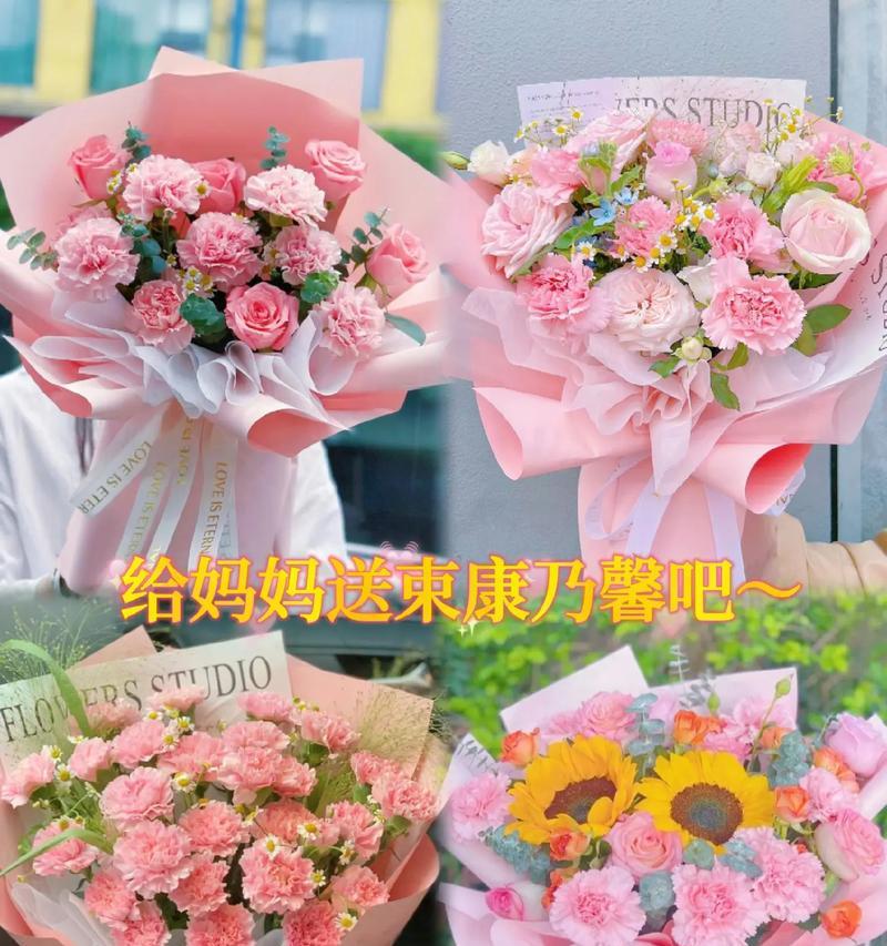 送给妈妈的花语应该是什么？
