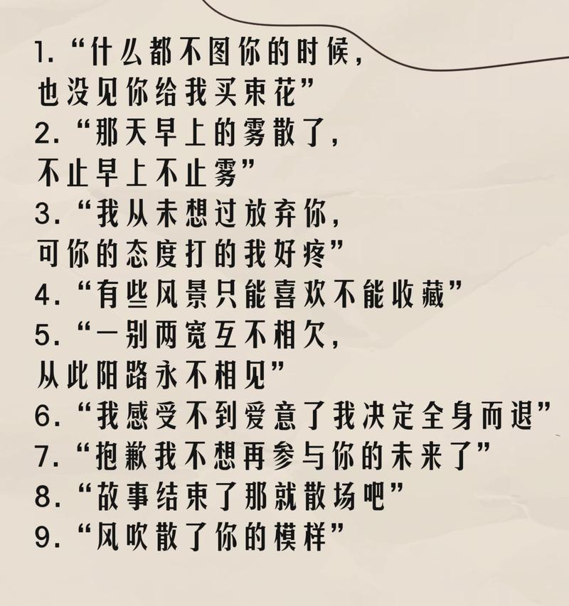 彻底分手的花语是什么？分手时应该选择哪种花？