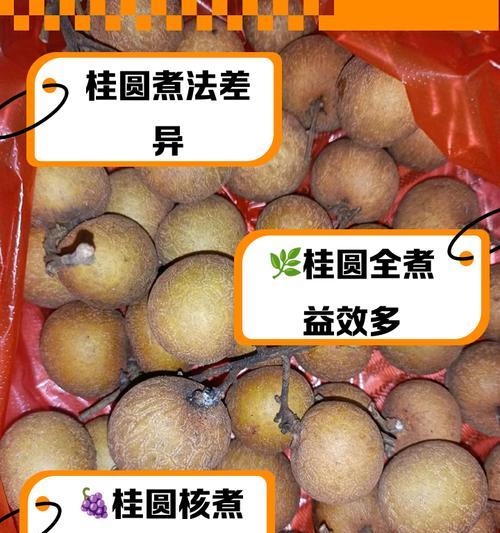 桂圆核种植盆栽的步骤是什么？怎样确保桂圆核顺利发芽？
