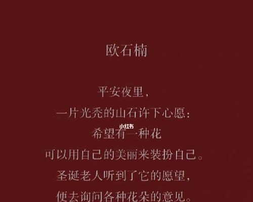 黑涩石楠的花语代表了什么？它在花语文化中意味着什么？