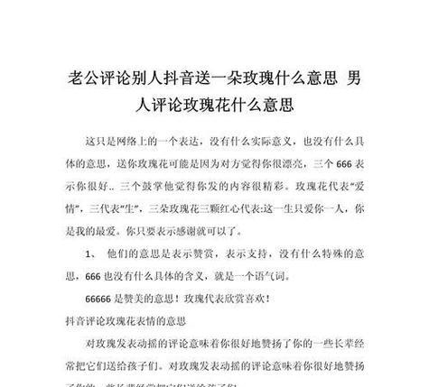 帅哥送玫瑰花有何含义？这种行为背后的花语是什么？