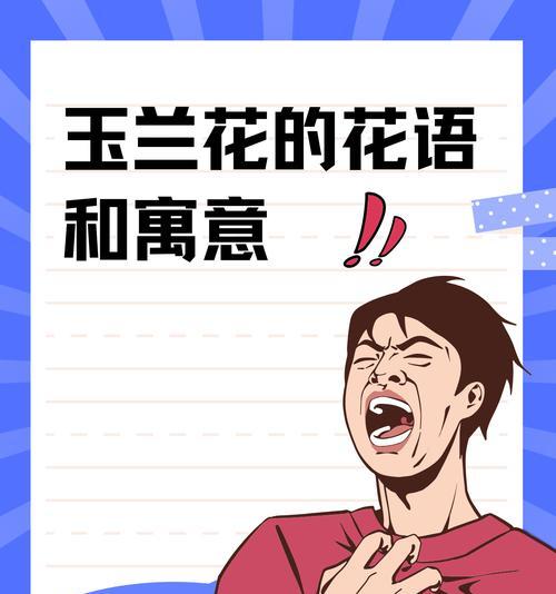 郁兰花的花语代表了什么？