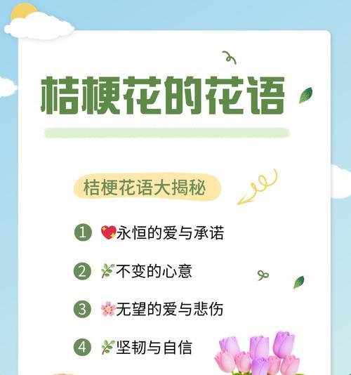 手工花的花语有哪些含义？它传递了哪些情感？