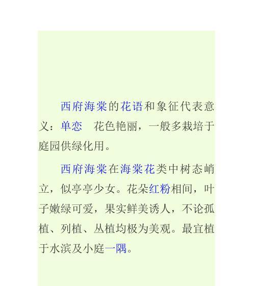 诸葛的花语有哪些？它代表了什么意义？