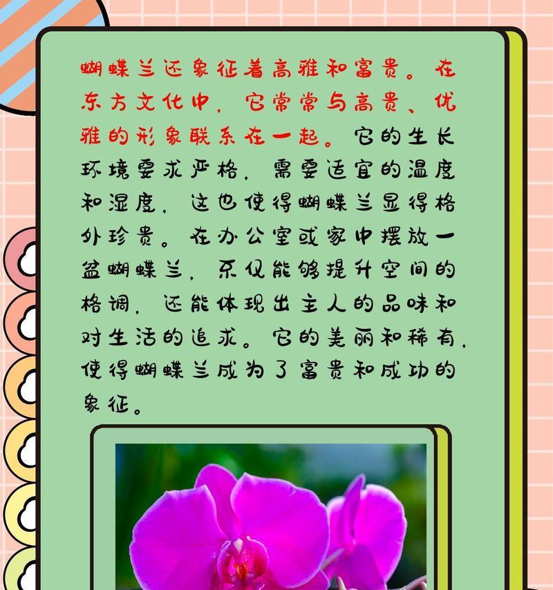测试蝴蝶仙女花的花语是什么？蝴蝶仙女花语有何寓意？