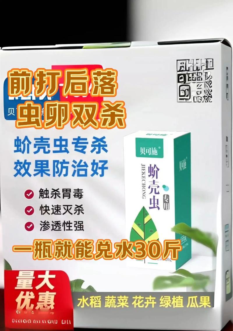 家中发现蚧壳虫怎么办？有效消灭蚧壳虫的方法是什么？