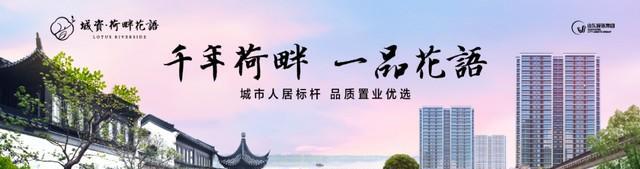 荷畔花语房子有何特别含义？