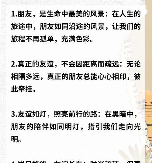 朋友的花花语是什么？如何通过花语表达友情？