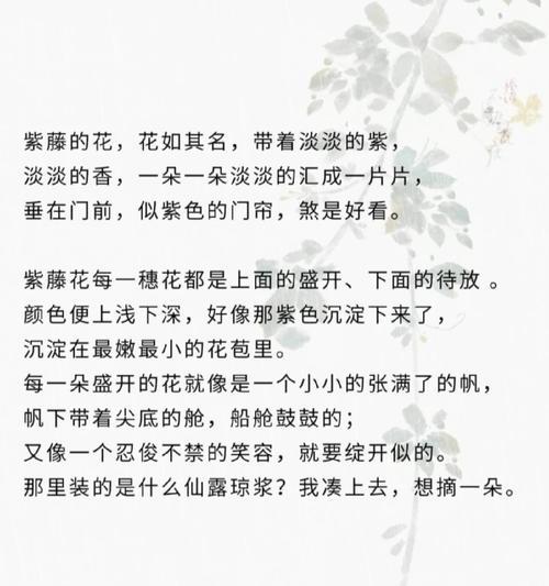 紫藤花语中平凡的含义是什么？它传递了哪些情感？