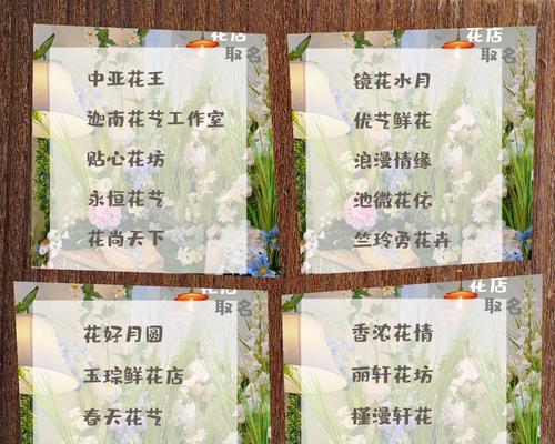 哪些小众花语既常见又浪漫？