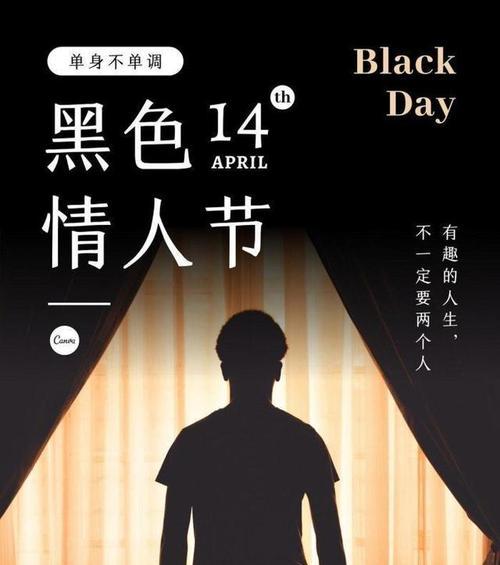 黑色大玫瑰在情人节代表什么？它有何特别含义？