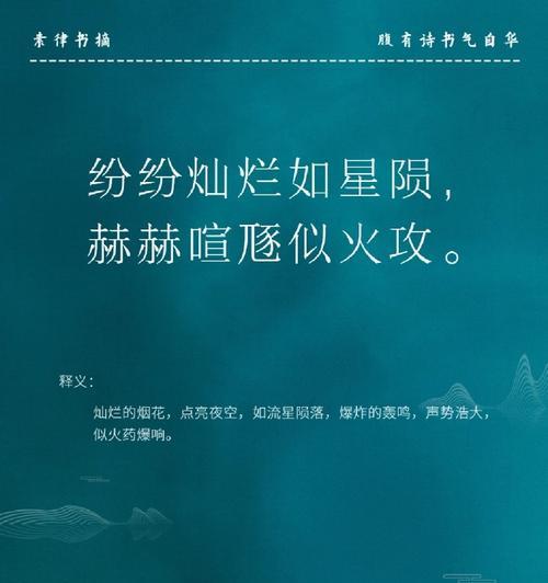 烟花最美的花语和寓意是什么？烟花如何表达情感？