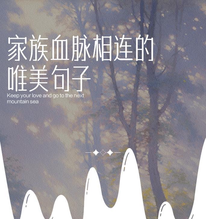 仿写祖父的花语是什么？它传递了怎样的家族情感？