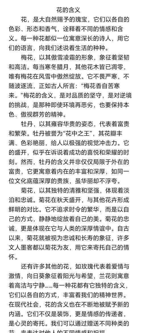 情不知所起的花语含义是什么？哪种花代表这种情感？