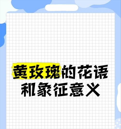 哪种花语象征着一切顺利？