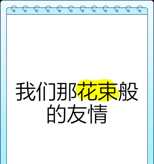羡慕室友的花语代表什么？这种花语在友情中传递了什么信息？