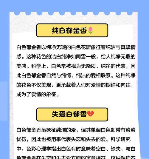 郁金香的花语是什么？它有何特别含义？