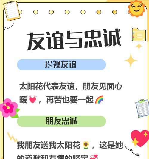 花语中重获幸福代表什么？如何表达这种情感？