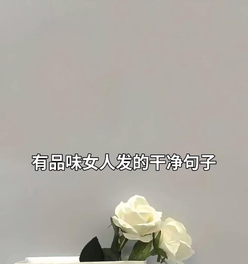 做一个不被定义的花语是什么？如何理解不被定义的花语？