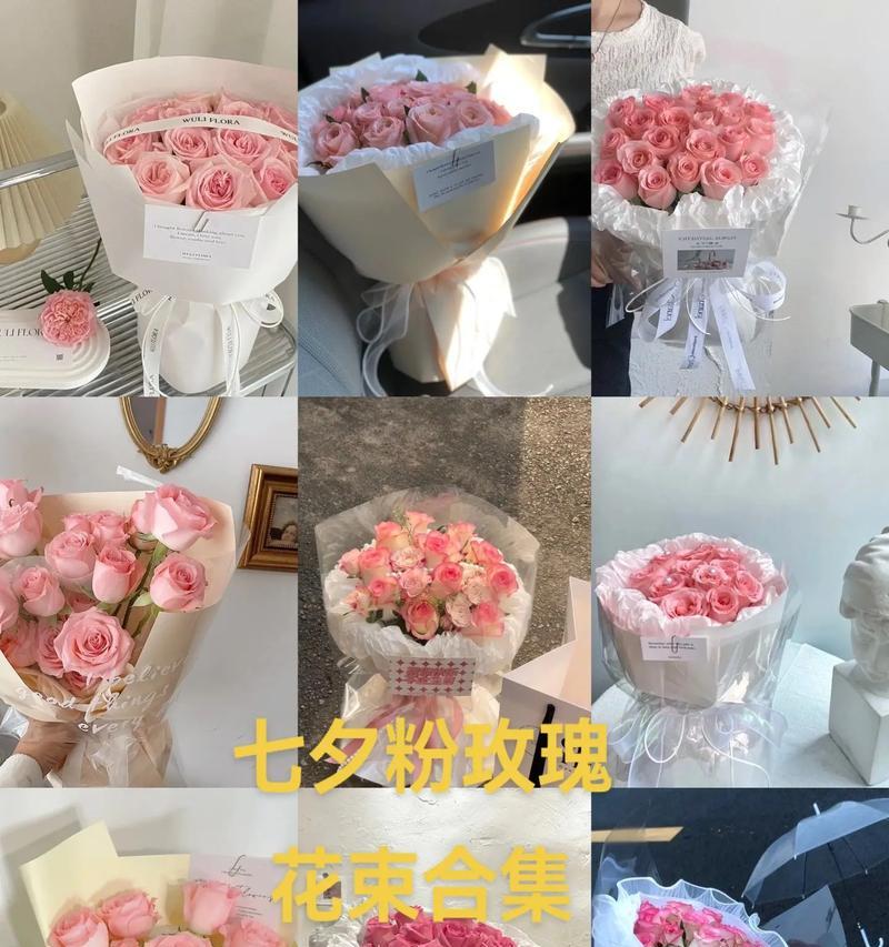 粉色玫瑰花束的含义是什么？