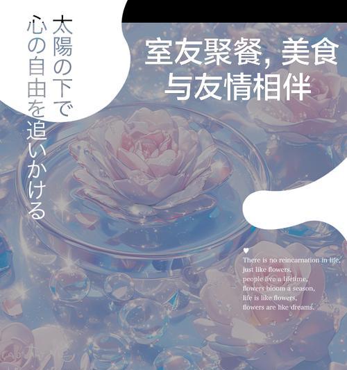 送室友的花花语是什么意思？这种花语如何表达友情？