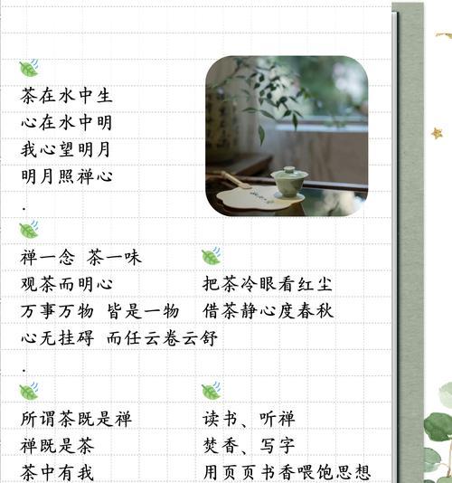 茶叶的花语有哪些？茶叶花语的含义是什么？