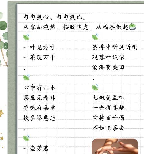 茶叶的花语有哪些？茶叶花语的含义是什么？