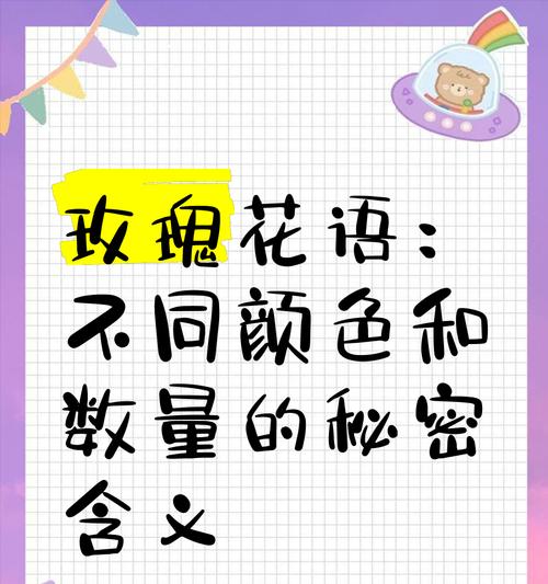不同颜色玫瑰花的花语有何不同？