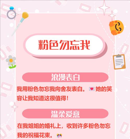 花森花语有何深层含义？它代表了哪些情感？