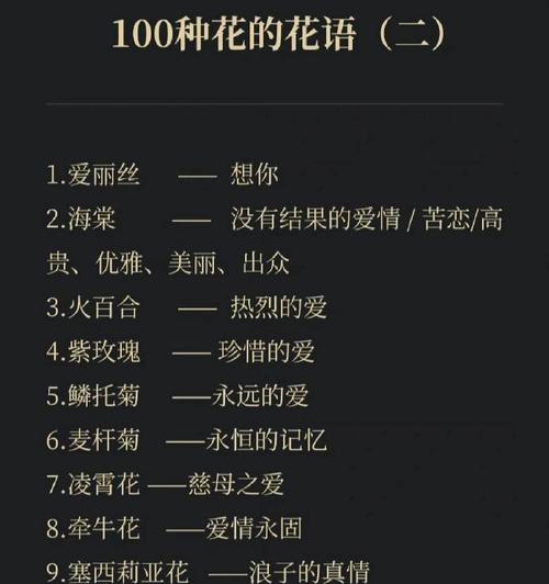 你怎么轻视我的爱是什么花语？哪种花代表被轻视的爱情？
